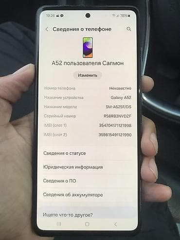 tab lite: Samsung Galaxy A52, 128 ГБ, цвет - Голубой, 2 SIM — 2