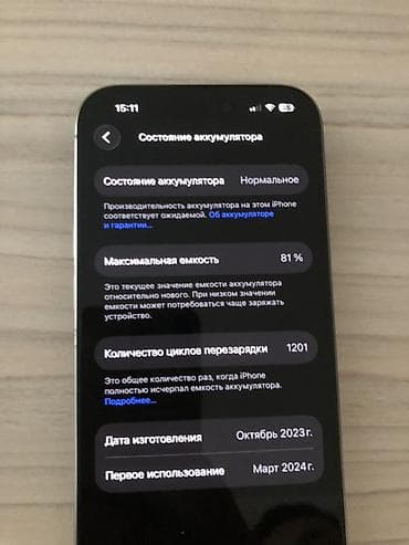 iphone dr: IPhone 15 Pro, 256 ГБ Характеристики: - Модель: iPhone 15 Pro (модель — 1
