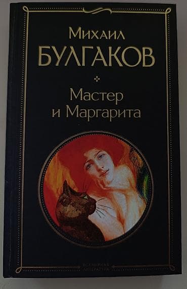 бу чехлы: Книги разных жанров, в мягких и твердых обложках — 2