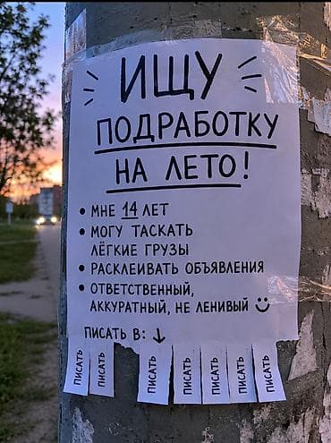 работа бариста 16 лет: Подработка на лето — услуги помощника - Возраст: 14 лет - Готов — 1