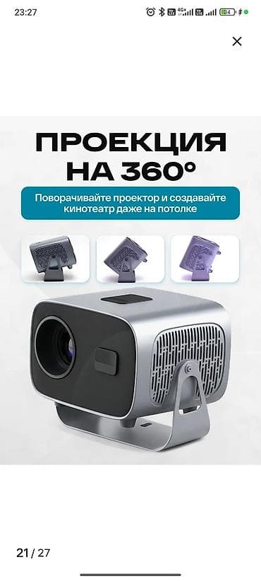 смарт проектор: Профессиональный проектор 4K Ultra HD с автофокусом - Кинотеатр у вас — 2
