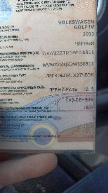 c4 a6: Volkswagen Golf: 2003 г., Автомат, Газ, Хэтчбэк — 9