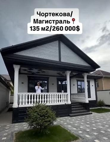 open space: 🏡 **СРОЧНО ПРОДАЕТСЯ новый дом в ж/м Арча-Бешик!** ✨ Современный дом — 4