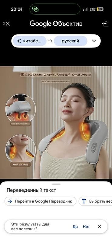 мостик массажёр: Массажер Ручной массажер, Все тело — 4