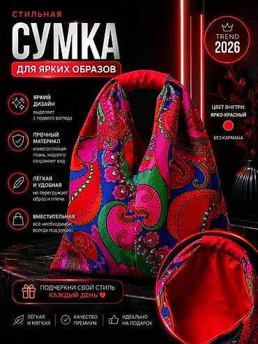 бир: ✨ ЖАҢЫ КОЛЛЕКЦИЯ — ТРЕНД 2026! ✨ 🌺 Жаркын жана өзгөчө дизайн ❤️ Ичи — 5
