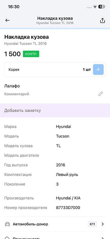 tucson: Накладка кузова (расширитель/молдинг арки) для Hyundai Tucson TL - — 4