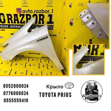 тойота виш бампер передний: Переднее правое Toyota, Б/у, Оригинал — 1