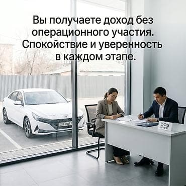 компании: Инвестиция в бизнес — 5