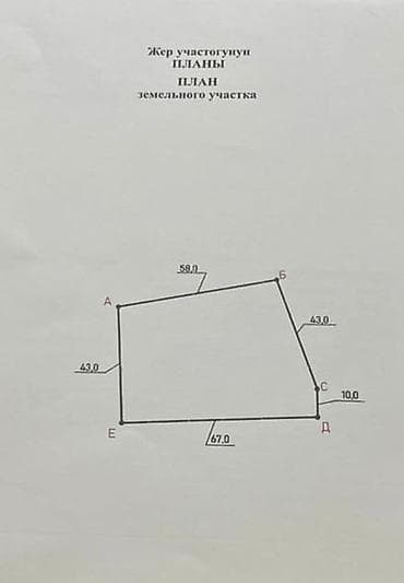 каракол участак: 15 соток — 2