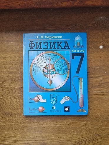 учебник информатика: Учебники средней школы. Пользовались аккуратно. Отдам даром. Бесплатно — 2