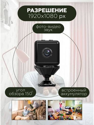 видеорегистратора: Мини wi-fi камера беспроводная Full HD 1080P. X-2. Беспроводная — 8