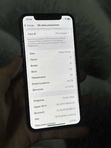 apl: IPhone X, Б/у, 64 ГБ, Черный, Зарядное устройство, Защитное стекло, Чехол, 100 % — 5