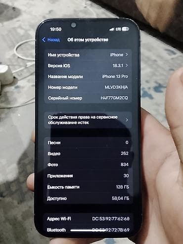 lalafo iphone 7: IPhone 13 Pro, Б/у, 128 ГБ, 82 % — 2
