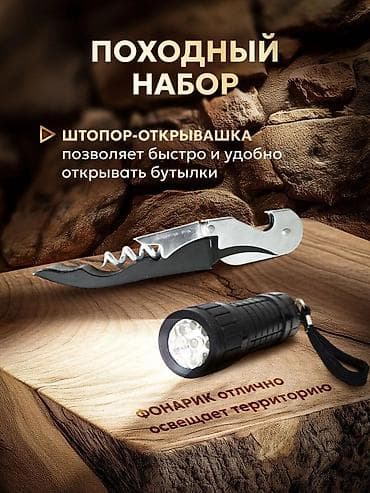 мл: 🔥 Набор шашлычный 🔥 Отличный подарок мужчине для отдыха и шашлыка 👍 — 9