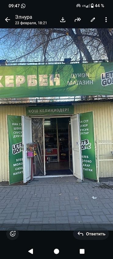 овощи фрукты магазин: Продуктовый магазин «Кербен» Что предлагаем: - Ежедневные продукты — 3