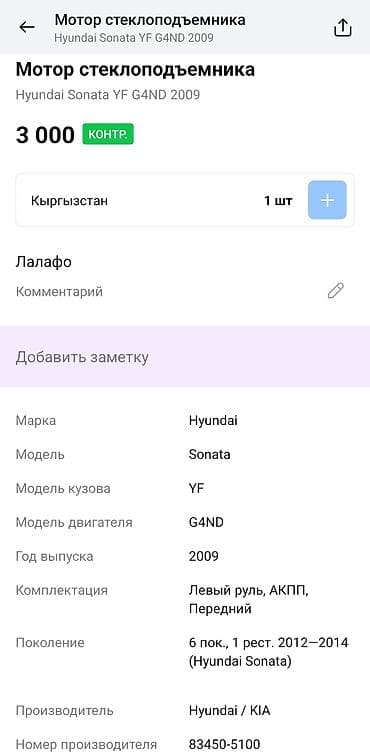 bosch отвертка: Электрический моторчик Mercedes-Benz Оригинал, Германия — 5