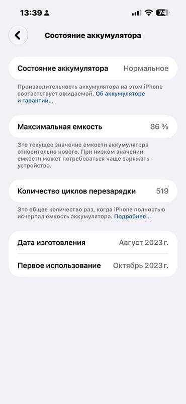 айфон 6х: IPhone 15 Pro Max, Б/у, 512 ГБ, Blue Titanium, Чехол, Кабель, 86 % — 3
