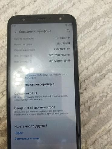 p 30: Samsung Galaxy J4 Plus, 16 ГБ, цвет - Черный, 2 SIM — 5