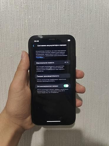 хr айфон бу: IPhone Xr, Б/у, 128 ГБ, Красный, Чехол — 5