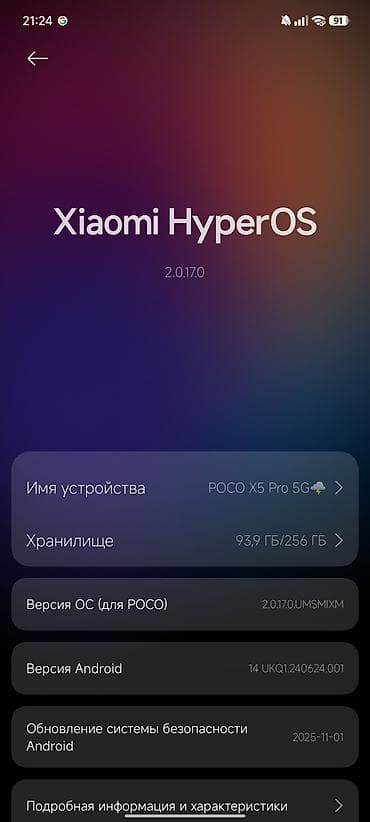 redmi note pro: Смартфон 5G с продвинутой камерой 108 МП Поко х5 про 5g состояние — 4