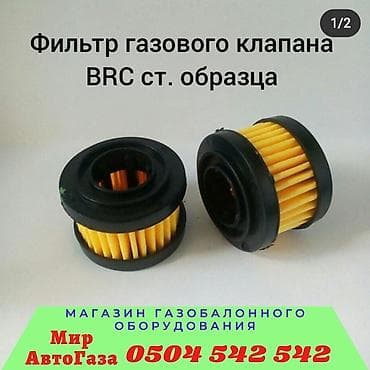 д8: Наш адрес : улица Медерова 2/3. / Карла Маркса Автозапчасти гбо — 9