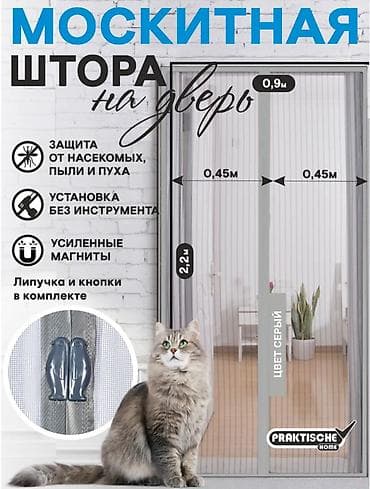Защитные сетки от птиц, Платная доставка
