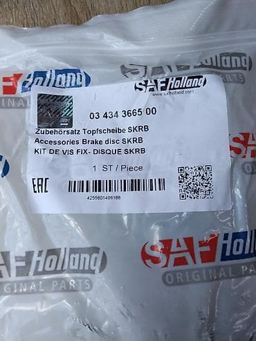 гологен: Тормозной диск в сборе для осей SAF Holland (тип SKRB) + комплект — 4
