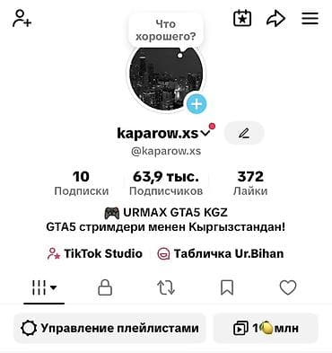 Аккаунт TikTok - Ник: kaparow.xs (@kaparow.xs) - Подписчики: 63,9