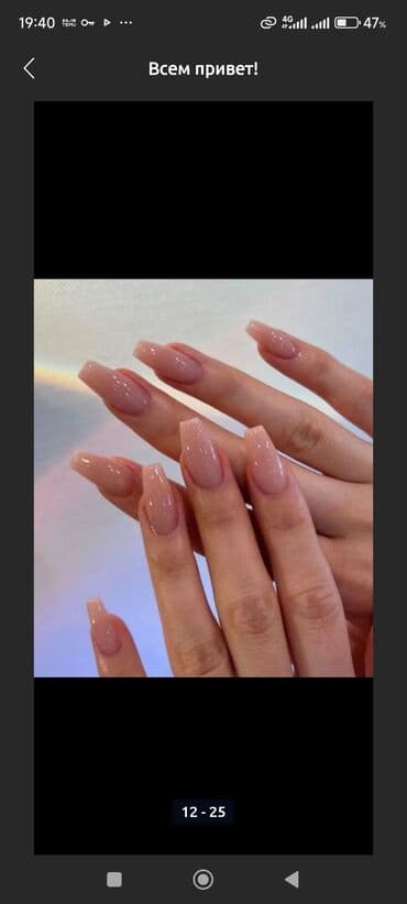 маникюр педикюр с выездом на дом: Выравнивание, Наращивание ногтей, Донаращивание ногтей, Маникюр, Одноразовые расходные материалы — 5