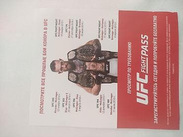 poxo x3 pro: Продаю UFC 3 без царапин. Сам диск в идеальном состоянии, все бумажки — 5
