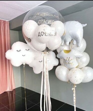 ГЕЛИЕВЫЕ ШАРИКИ БИШКЕК 🎈🎈🎈 оформление любых: Организация мероприятий | Гелевые шары, Букеты, флористика, Ведущий, тамада