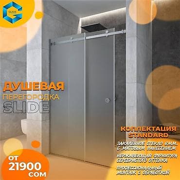 душка: Душевые перегородки на заказ по вашим индивидуальным размерам и — 4