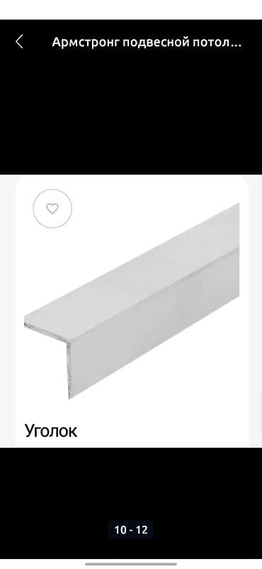 светильники армстронг: Подвесной потолок типа “Армстронг” с встраиваемыми офисными — 2