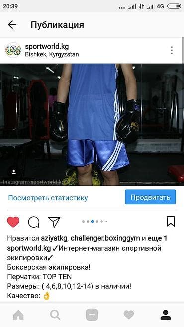 Перчатки: Боксерская экипировка! Боксерские перчатки TOP TEN Выполнены из — 2