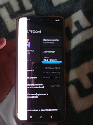 Уюлдук телефондор жана аксессуарлар: Redmi Note 13, 256 ГБ - MIUI Global 14.0.6 - Android: безопасность от — 7
