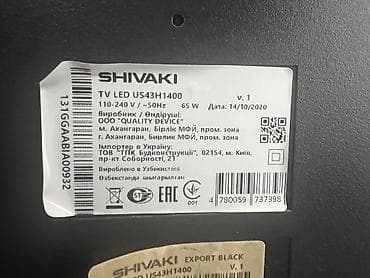 Телевизор SHIVAKI TV LED US43H1400 -б/у - Диагональ: 43" - Тип экрана