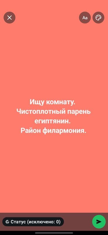 посуточная аренда домов: Ищу комнату. - Для одного парня (египтянин) - Локация: район — 1