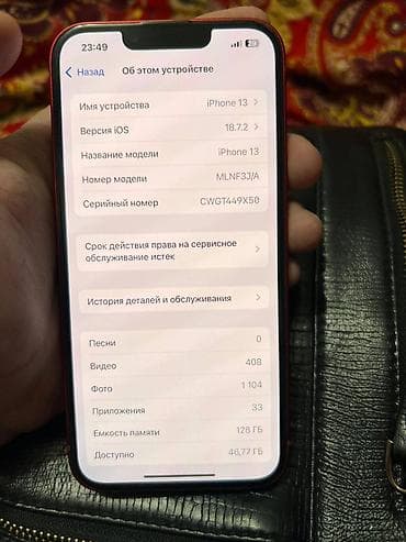 k 30: IPhone 13, 128 ГБ, Красный — 3