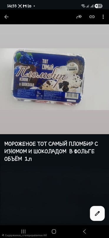 вакансия повара ош: Требуется торговый агент! с опытом работы для сбора заявок.товар — 4