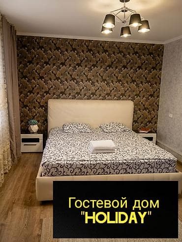 цены на квартиры гик бишкек: Час гостиница день ночь сутки посуточно суточно эконом хостел сутка — 3