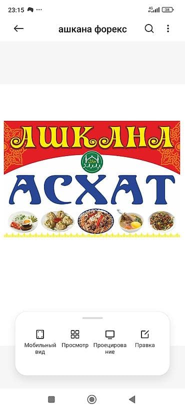 ищу работу повара ош: Официант. С опытом — 1