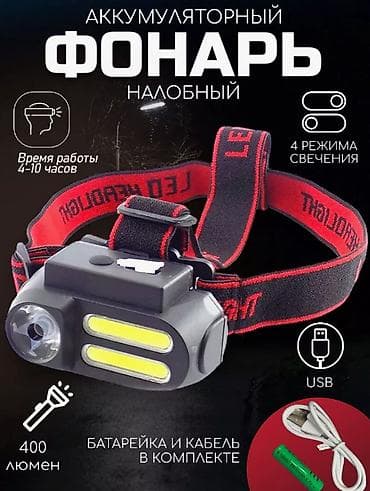Фонарь налобный аккумуляторный LED NF-611G Фонарь налобный at lalafo.kg Фонарь налобный аккумуляторный LED NF-611G Фонарь налобный