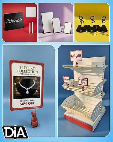 Соода жабдуулары: Аксессуары для магазинов — всё для удобной, аккуратной и продающей — 10