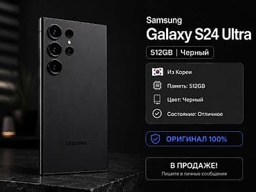 redmi note 12: Samsung Galaxy S24 Ultra, 512 GB, цвет: черный. - Оригинал 100% - Из — 1