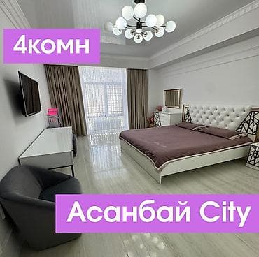 variant kg: 4 комнаты, 172 м², Элитка, 12 этаж, Евроремонт — 1