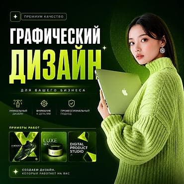 canva: Графический дизайнер — 1
