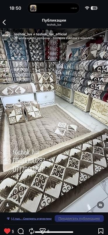 Матраска арналган каптамалар жана топперлер: КЫЗГА СЕП! ПРИДАННОЕ ДЛЯ НЕВЕСТ! Комплект национального постельного — 2