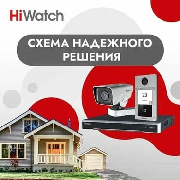 глубинный металлоискатель бишкек цена: Установка видеонаблюдения для дома для офиса для магазина и.др — 1