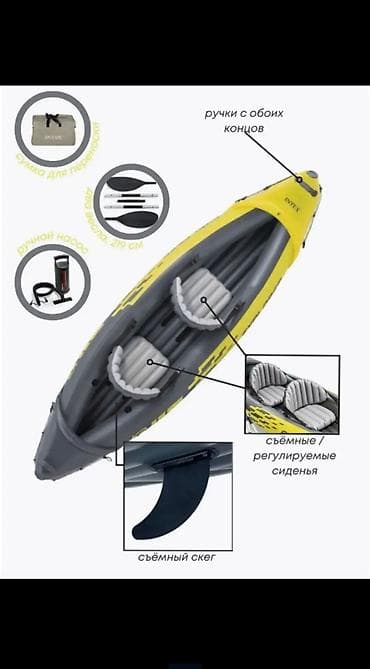 Надувная двухместная байдарка Intex Explorer K2 Комплектация: -