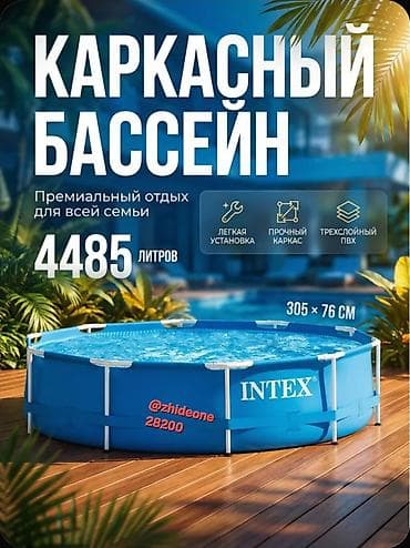Каркасный бассейн Intex 28200 Metal Frame 305×76 см, 4485 л